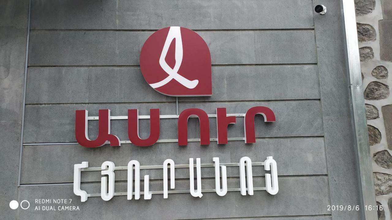 Asour Hotel Goris Exterior photo